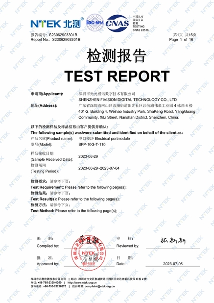 Chine Shenzhen Nufiber Systems Technology Co., Ltd. certifications